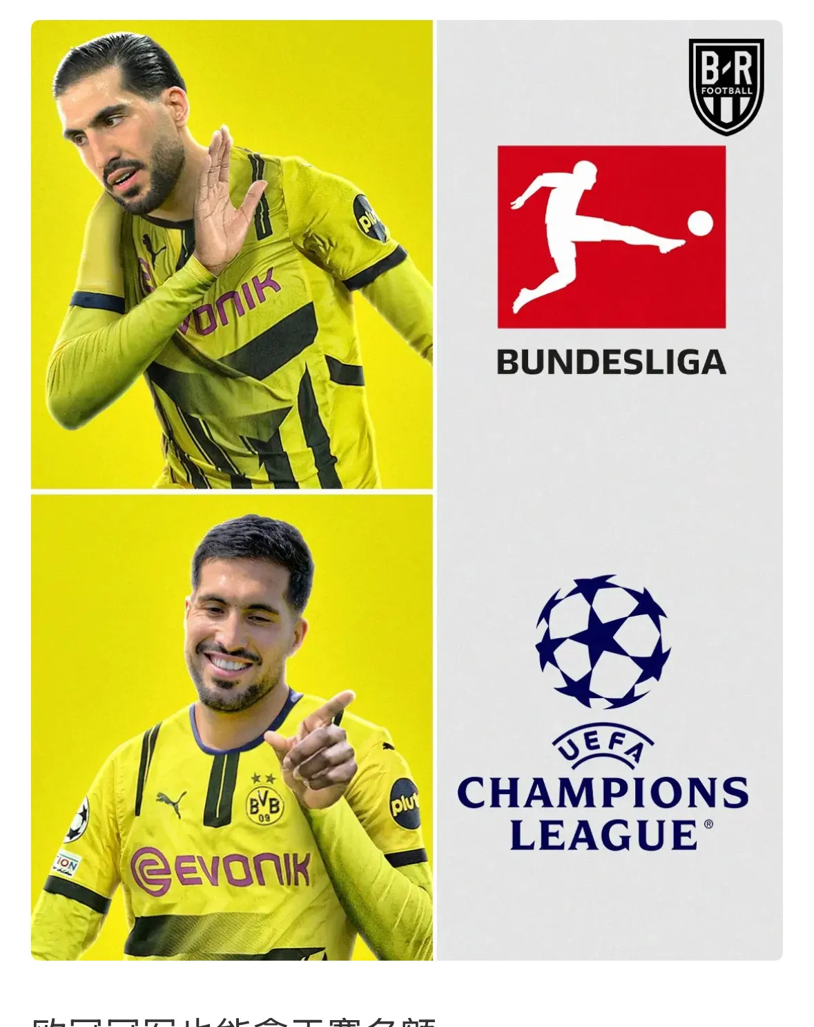 爱游戏正版平台多特蒙德门将多次救险，当选全场最佳球员，大学情况来自时间.